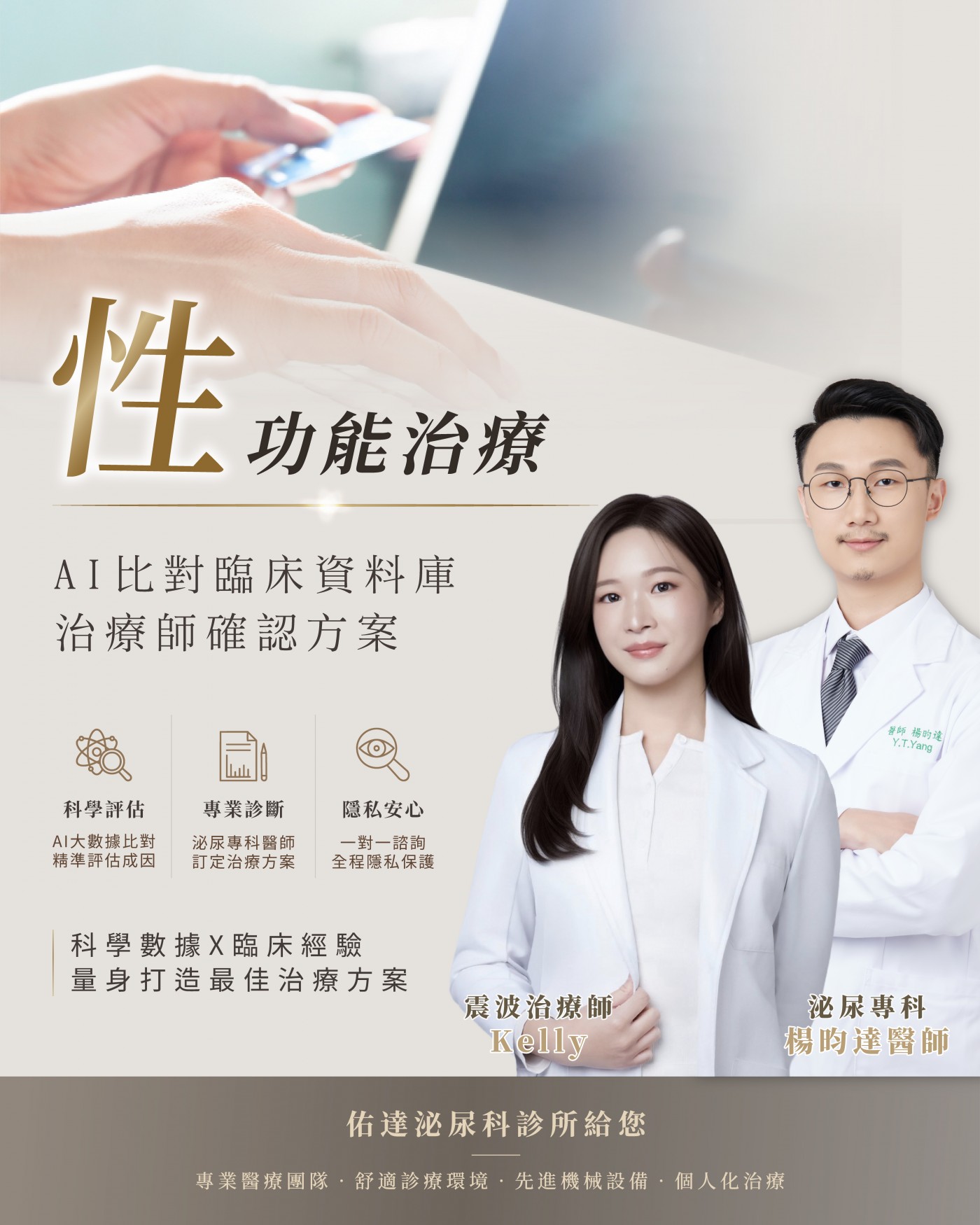 Clinic Visual