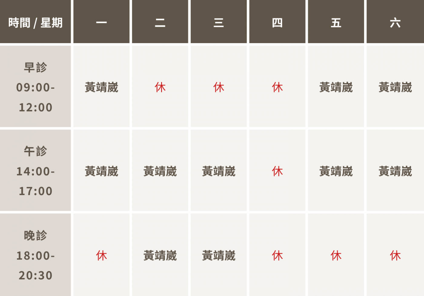 佑達泌尿科 台中水湳院所 門診時間表